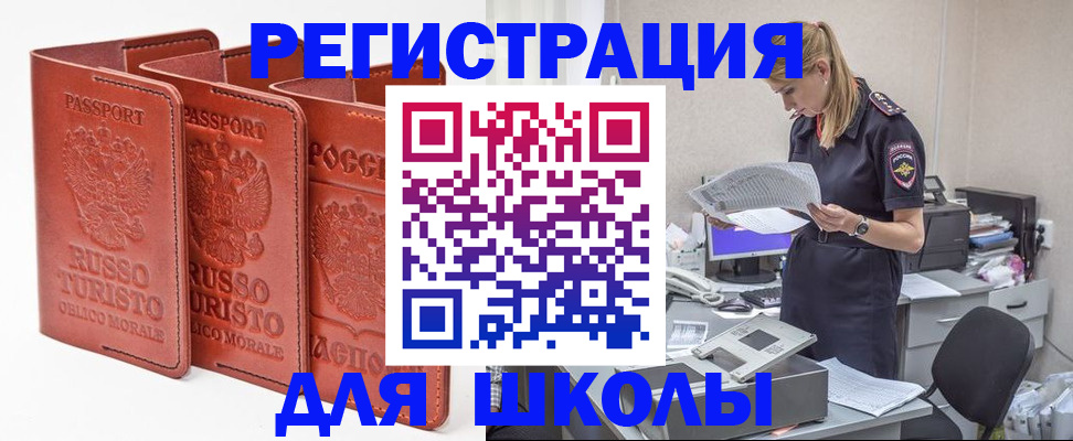 прописка иностранных граждан в Асбесте