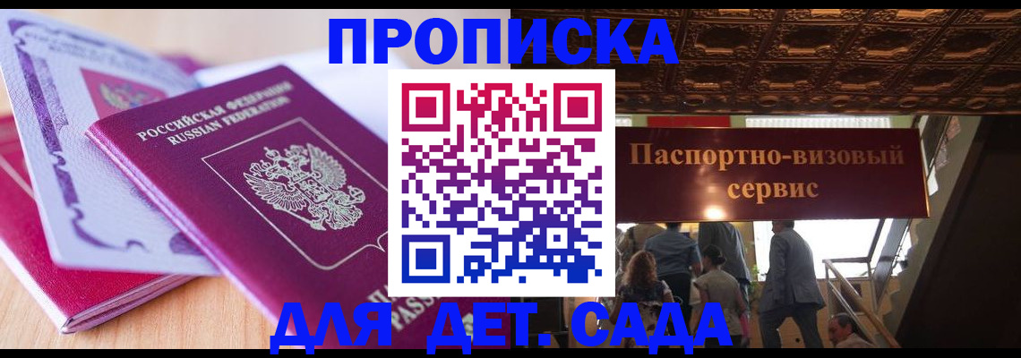 прописка от собственника в Асбесте