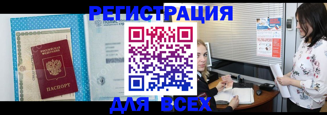 временная регистрация поиск в Асбесте